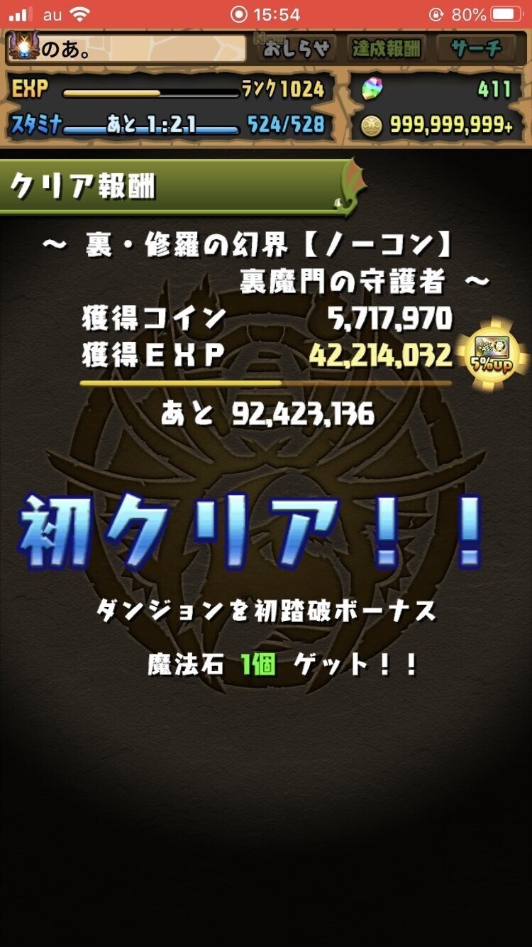 パズドラ ダンジョンリセット ダンリセ リセダン について のあ Note
