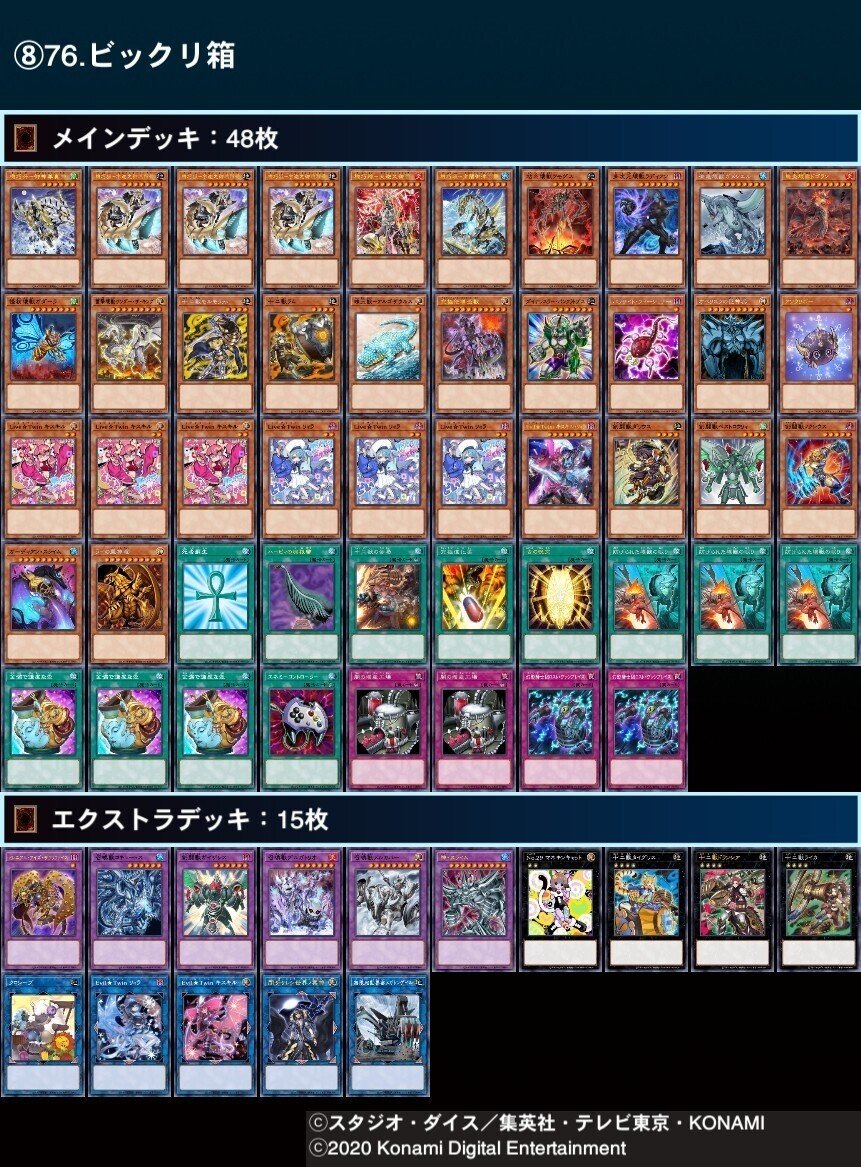 超特価SALE開催！ デッキ紹介15 変幻自在！機巧狐デッキ！｜Messyu@YP カードファイト!! ヴァンガード
