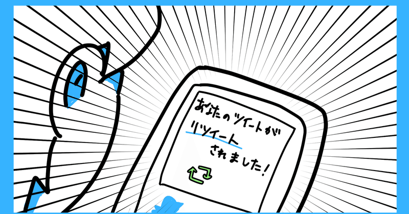 Twitterに力を入れよう あっきゃんさんから学ぶ 遠藤弘隆 Note