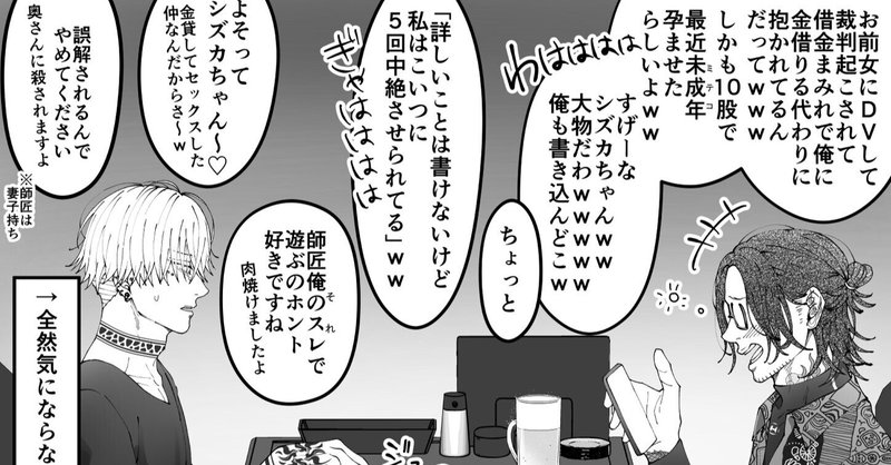 モテる男のうわさ話 その後 ダム穴 Note