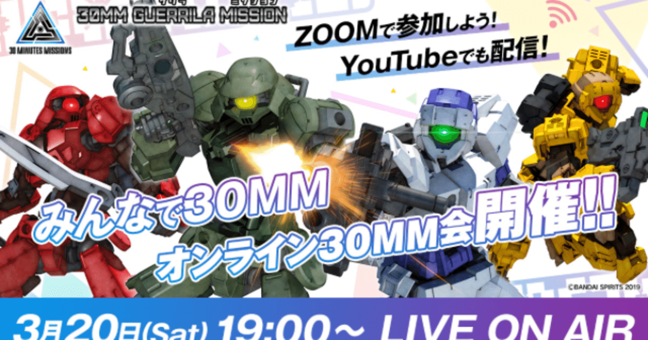 30MM 大まとめ 大バンダイ様よ、30MMは二の次なのか？ : 黒猫 THE LIGHT SIDE