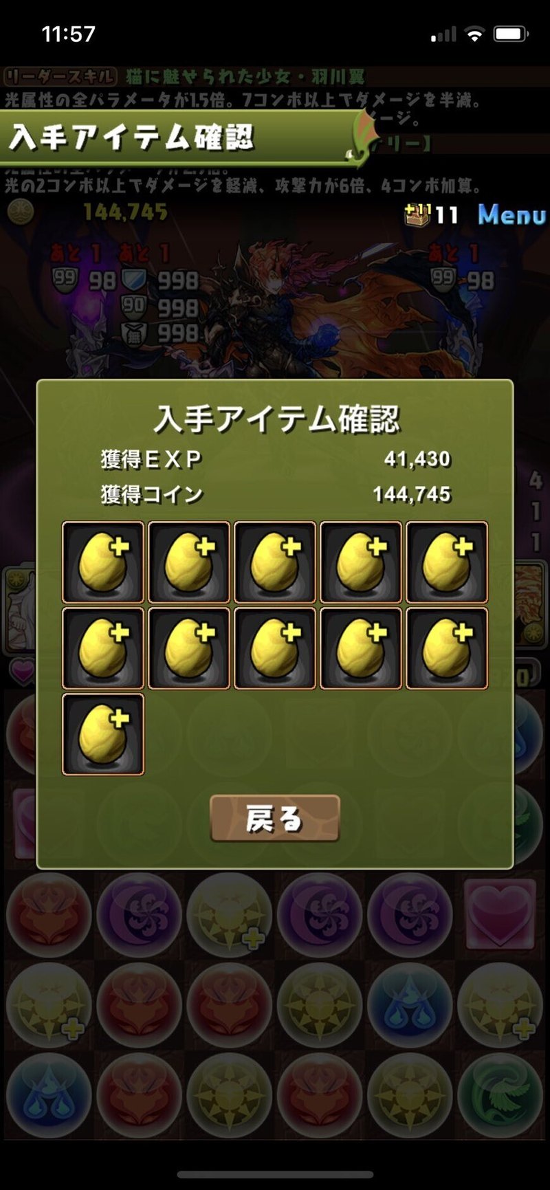 パズドラ ダンジョンリセット ダンリセ リセダン について のあ Note