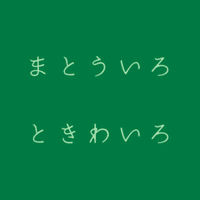 インディゴ クリスタル チルドレン という概念を知る Yoko S Note