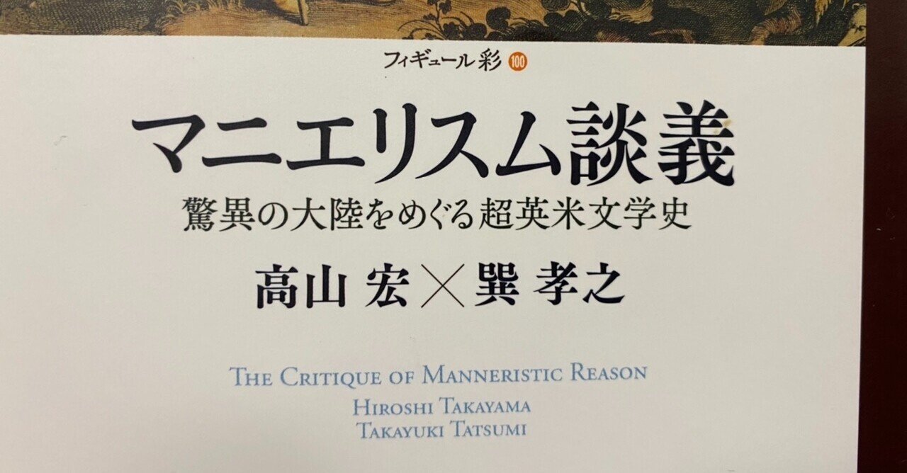 シェイクスピアの生ける芸術 (高山宏セレクション〈異貌の人文学