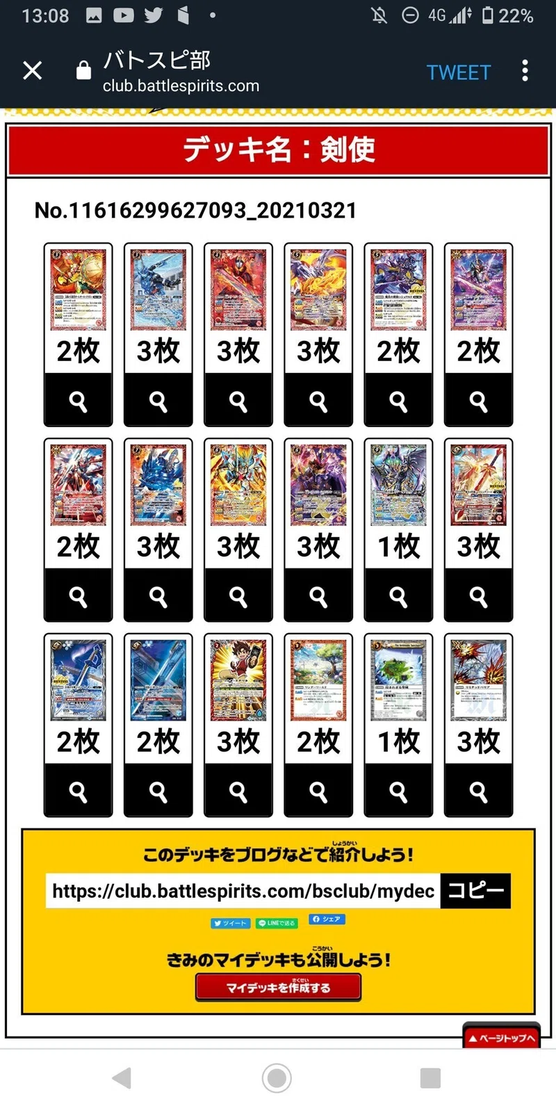 クレア式剣士デッキレシピ 21年3月版 クレア Note