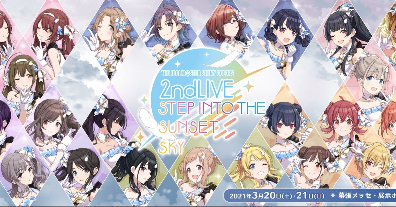 休日限定 シャニマス2nd Day1の感想｜tejas アニメ