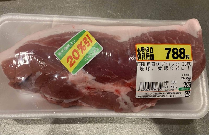 とにかくqolを向上したい人の塩釜焼き 魚焼きグリルで と鉄板ポークチャップ とにかく食でqolを向上したい人のブログ Note
