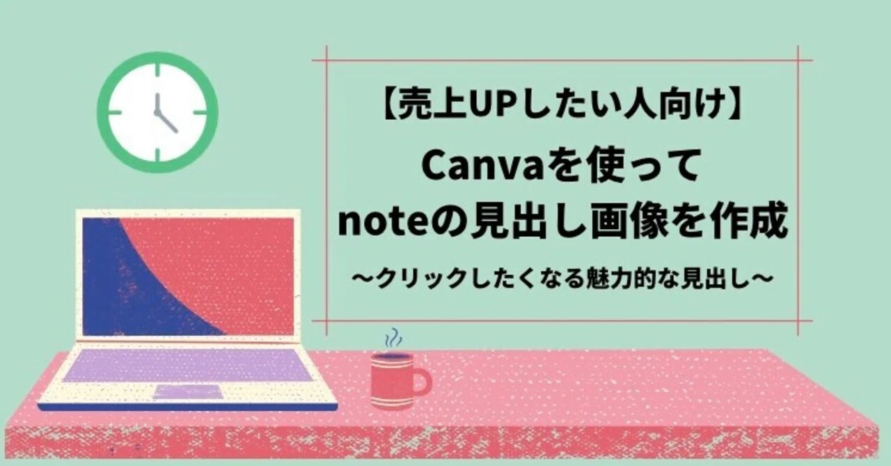 見出し画像