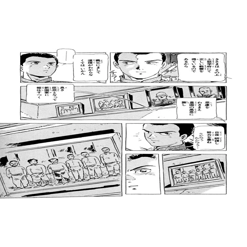 今満洲があつい 俺の中で 桑野範久 Note