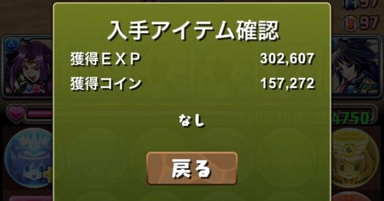 パズドラ ダンジョンリセット ダンリセ リセダン について のあ Note