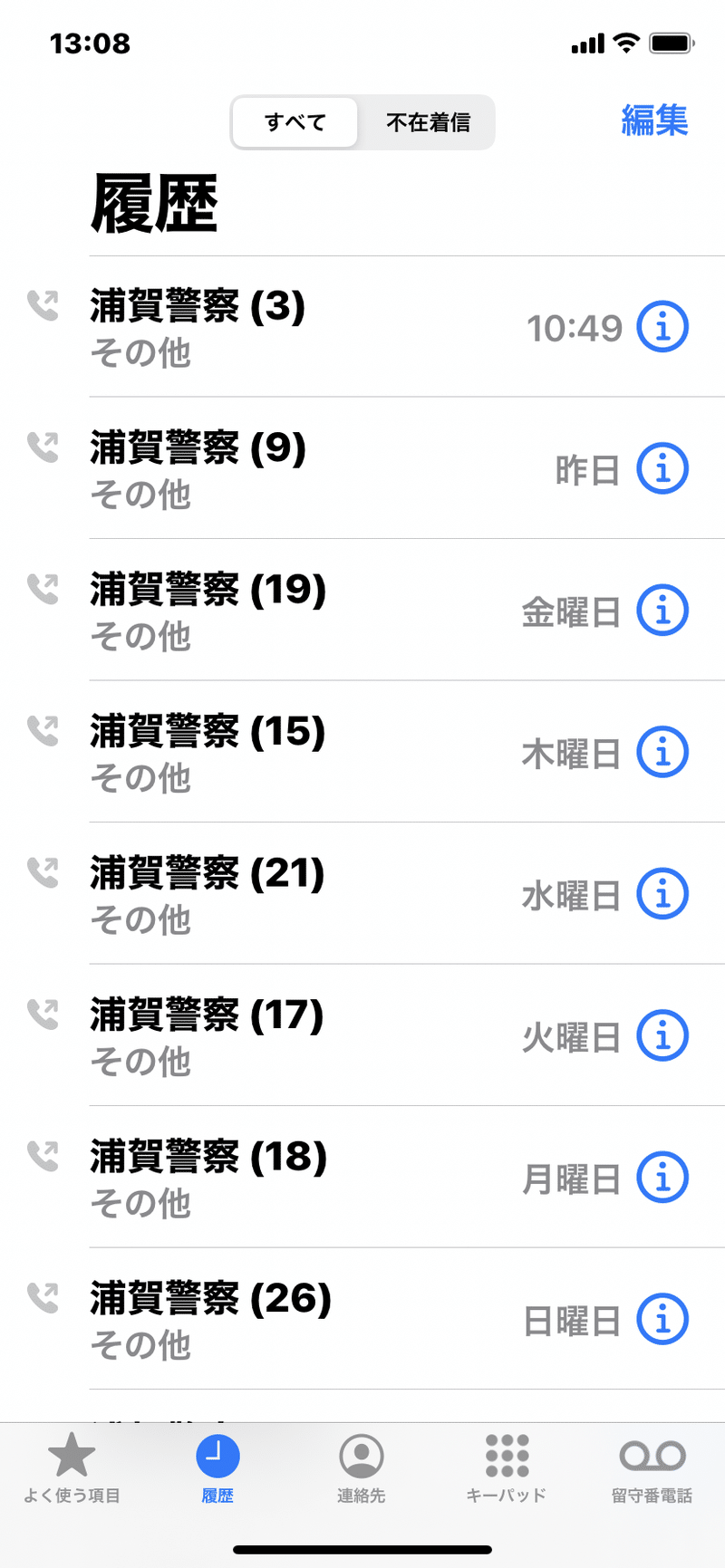 3 21 13 今の被害状況他 ヤマト運輸荷物損傷 神奈川県横須賀市若宮台 創価学会集団ストーカー 若宮台町内会副会長小林誠夫婦主犯格 異常な電磁波攻撃殺人未遂 Teana333 Note