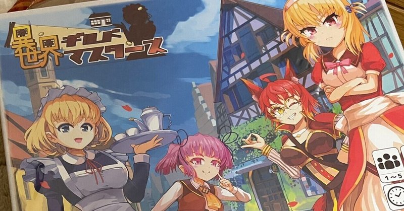 異世界ギルドマスターズ ハルバラド Note