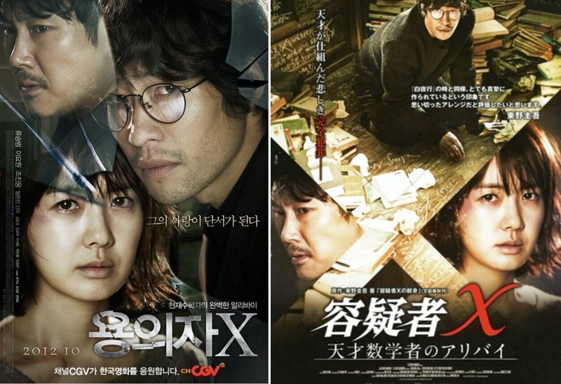 人気の日本映画は再公開されることも 韓国 日本のエンタメ プロモ文化の違い リメイク作品日本 韓国編 南うさぎ 美味しい韓国ドラマ K Contentsをもっと愉しむ Note