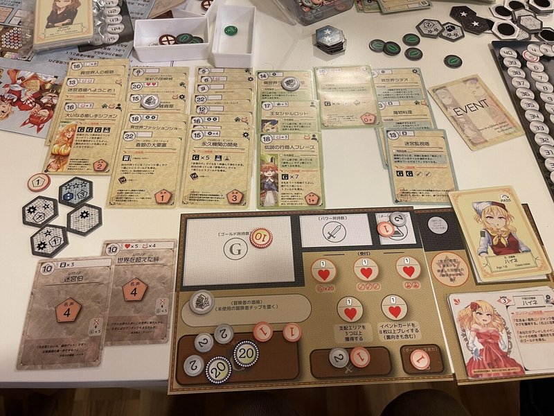 異世界ギルドマスターズ ハルバラド Note