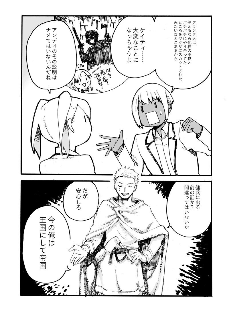 フランク王国 Tono Note フランク王国 Tono Note