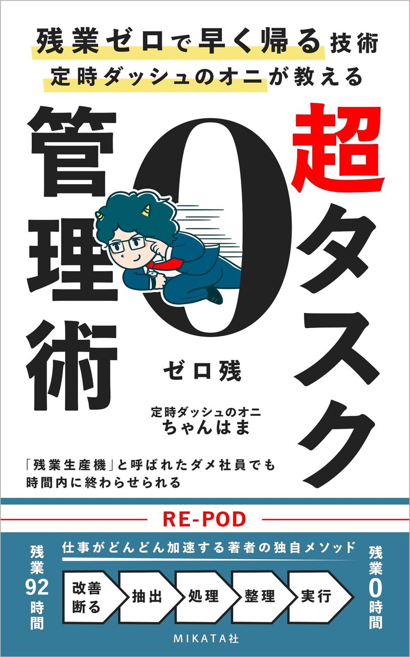 うつ病 ヘルニア ダメ社員の私が半年でベストセラー作家になった話 ちゃんはま 定時ダッシュのオニ Note うつ病 ヘルニア ダメ社員の私が半年でベストセラー作家になった話 ちゃんはま 定時ダッシュのオニ Note