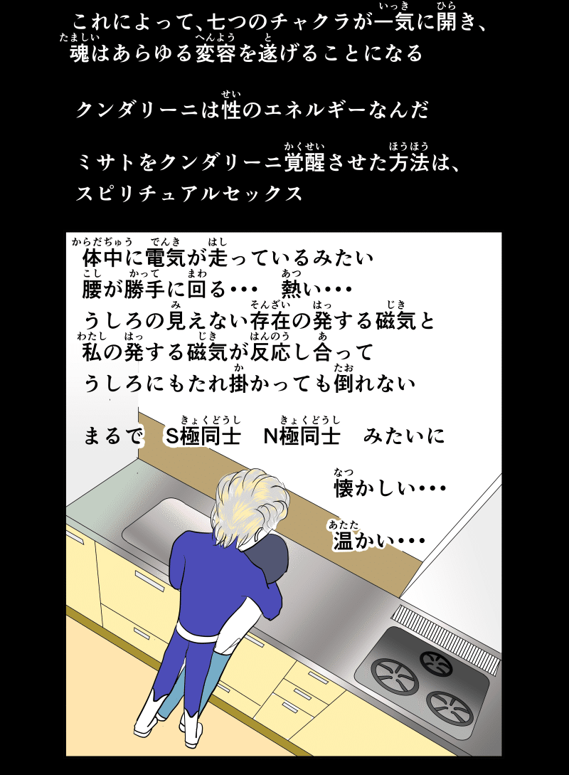 ソウルメイトと出会ってクンダリーニ覚醒 スピリチュアルセックス をした話 その1 齋藤 優子 こりん Note ソウルメイトと出会ってクンダリーニ覚醒 スピリチュアルセックス をした話 その1 齋藤 優子 こりん Note