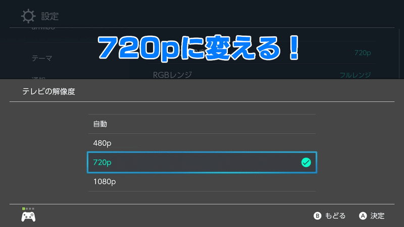 超基礎 1分で軽くなる Switch版apexを軽快にやるためのswitch本体の設定 Dbdの秒チェ回避にも ゆきお Note