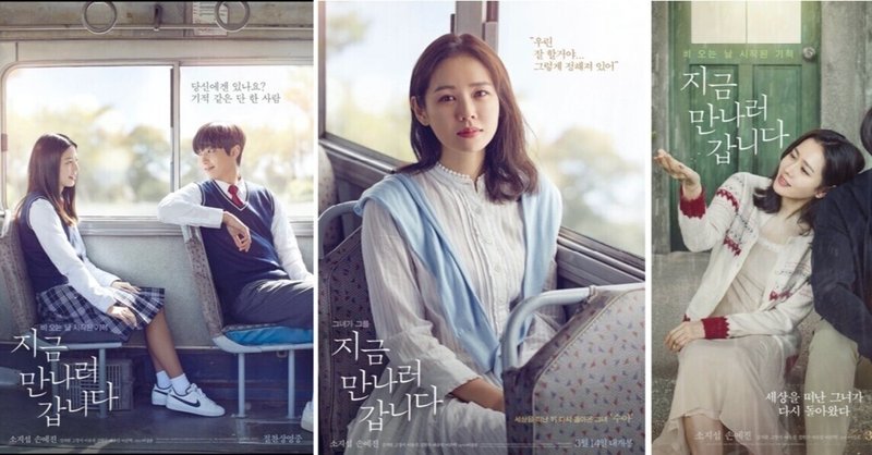 人気の日本映画は再公開されることも 韓国 日本のエンタメ プロモ文化の違い リメイク作品日本 韓国編 南うさぎ 美味しい韓国ドラマ K Contentsをもっと愉しむ Note