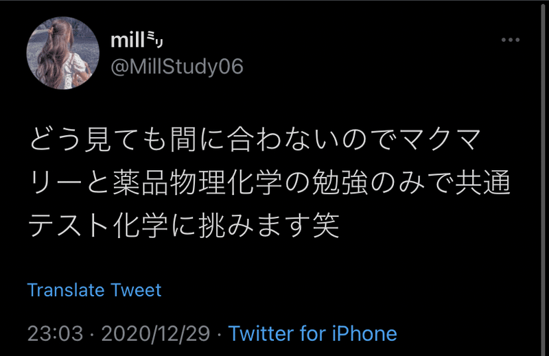 学生と講師と受験生を同時にやったら大変だった話 Chapter5 共通テストとセンター試験 ミリ Note 学生と講師と受験生を同時にやったら大変だった話 Chapter5 共通テストとセンター試験 ミリ Note