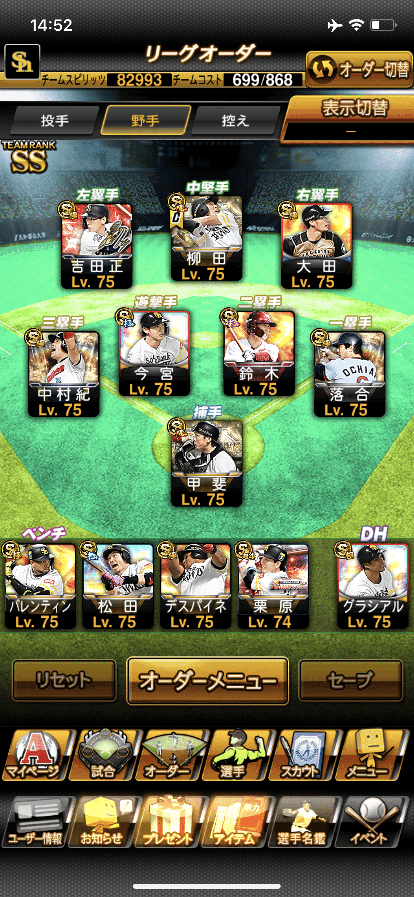 プロスピa 3月の経過報告 1 Kubo Note