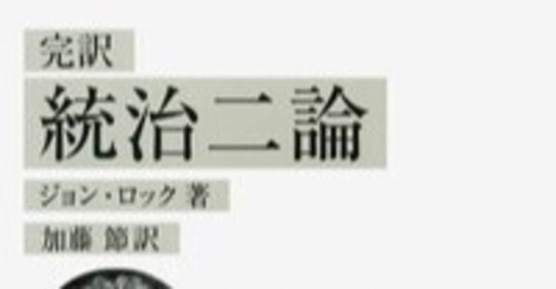 統治二論 の新着タグ記事一覧 Note つくる つながる とどける 統治二論 の新着タグ記事一覧 Note つくる つながる とどける