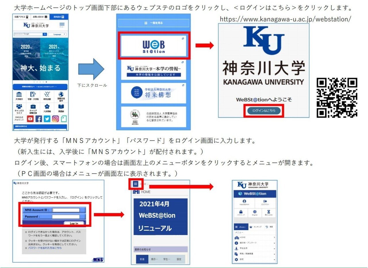 神奈川大学 履修登録ガイド 全学部 全学科対応 増補改訂版 ゆづき Note