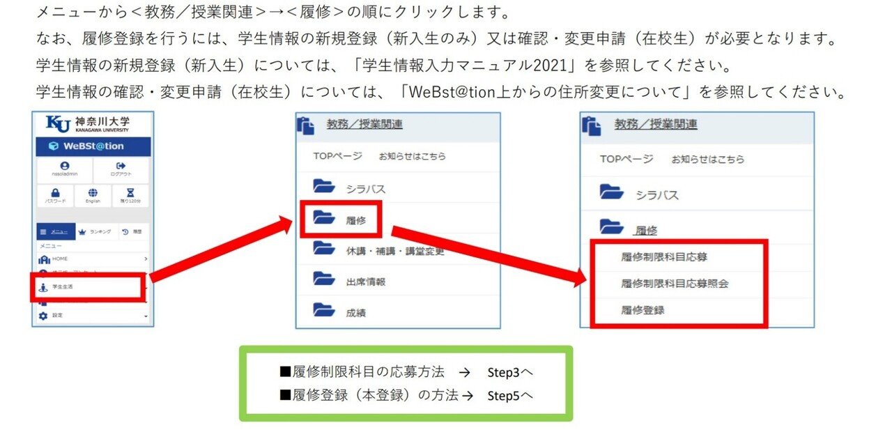 神奈川大学 履修登録ガイド 全学部 全学科対応 増補改訂版 ゆづき Note