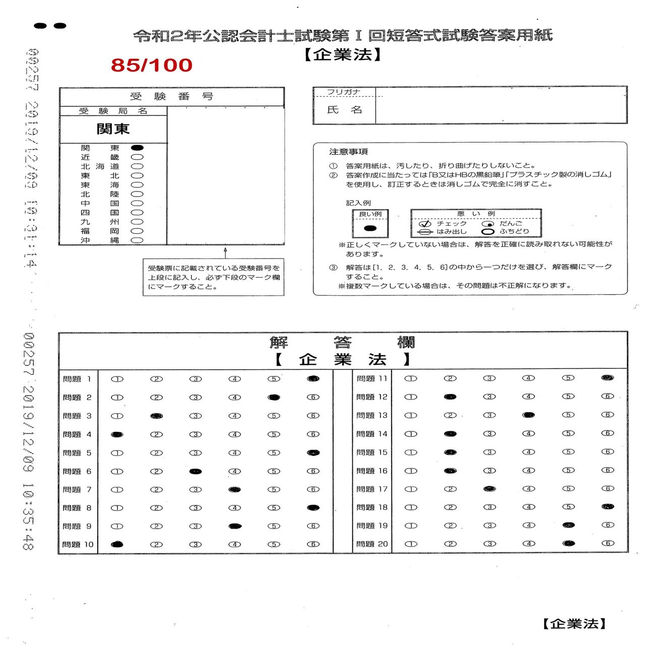 短答ブリッジ答練　簿記　1〜12回 短答ブリッジ答練 簿記 1〜12回 短答ブリッジ答練 簿記