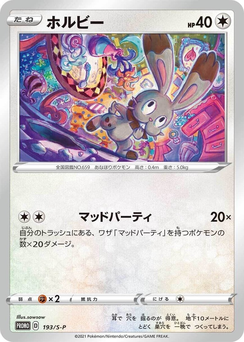 Xy環境と盾剣環境 じゅん Note