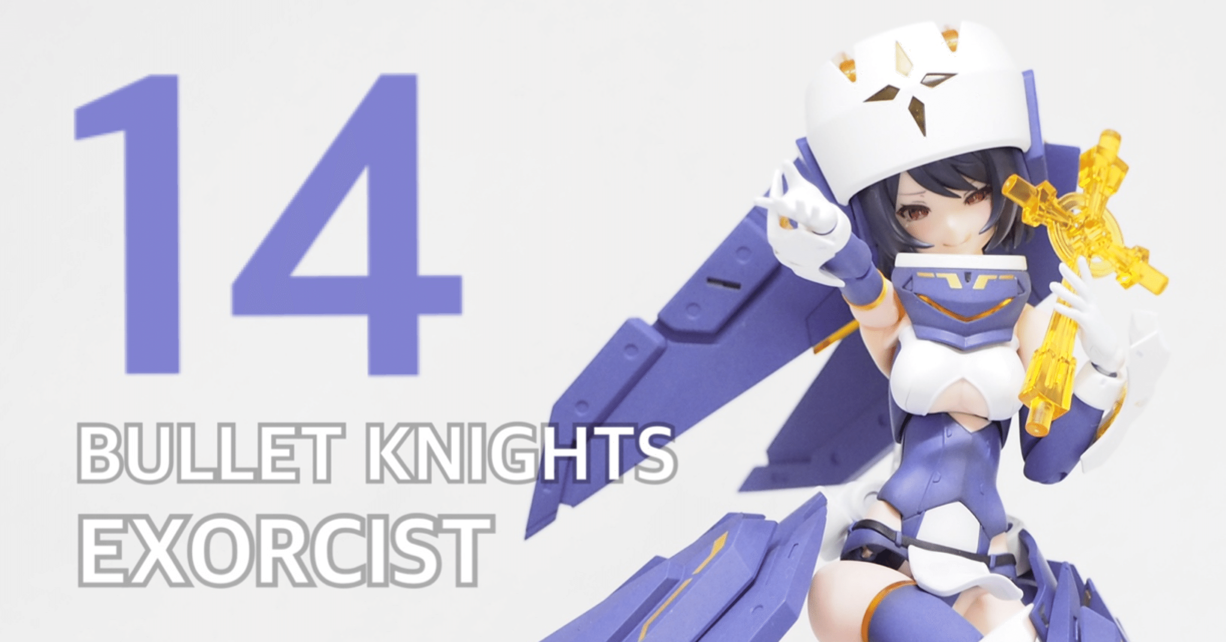 記事No.001 メガミデバイス エクソシスト完成です。｜おおやさん