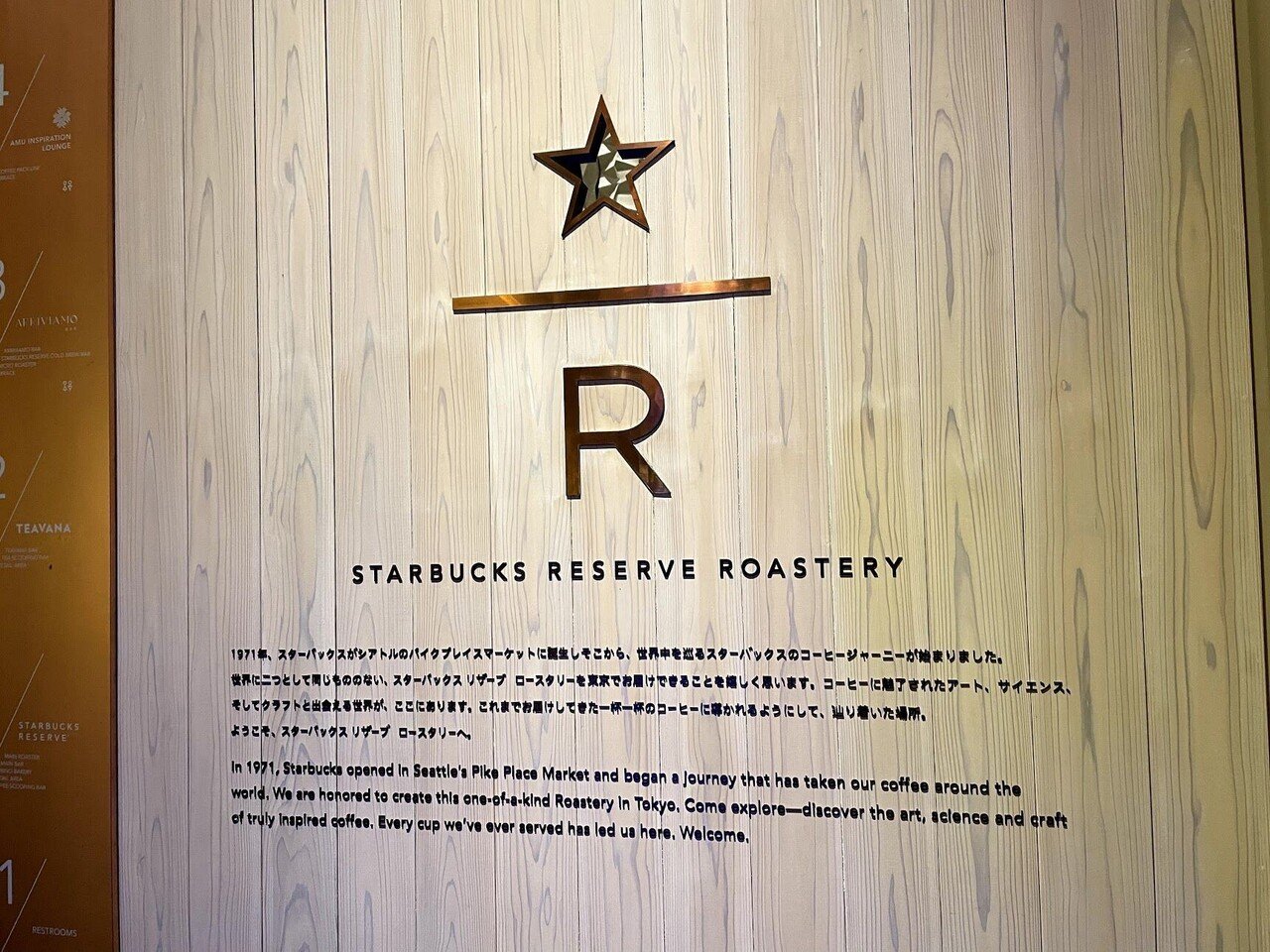 スターバックス 上海限定 豆入れ ロースタリー スタバ 中国