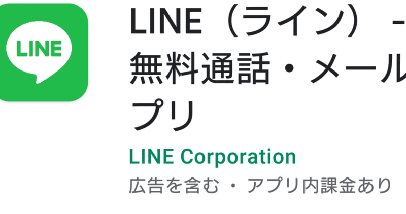 偽りの和製アプリ Lineの役員 12人中6人が韓国人 海外で個人情報を管理 実は ２０１２年から指摘があった リセマラ梟 Note