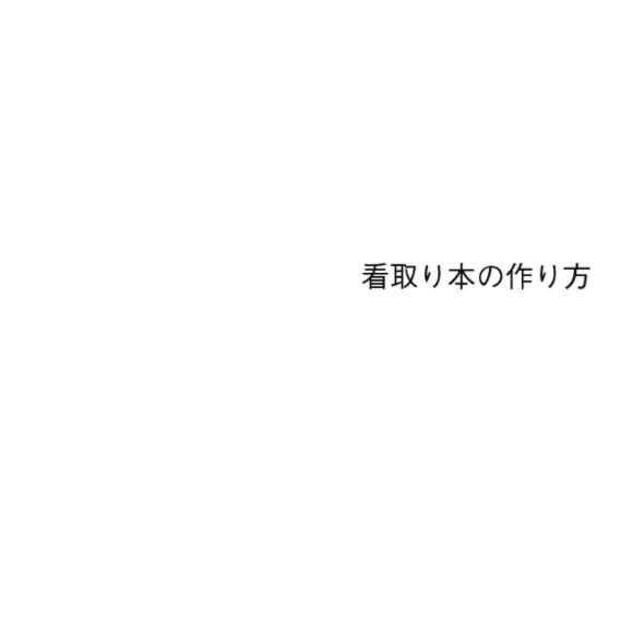 スクリーンショット 2021-03-21 9.11.25