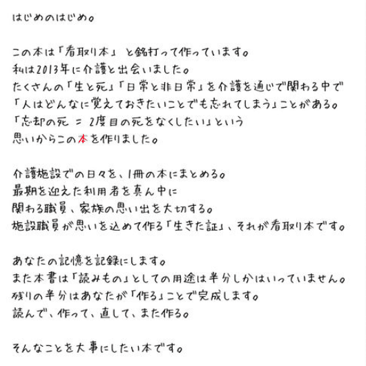 スクリーンショット 2021-03-21 16.38.17