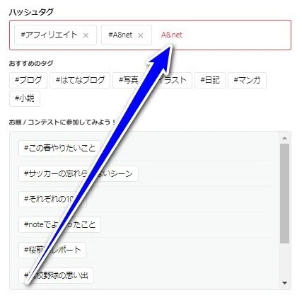 Noteでa8 Netの広告を貼ることはできるのか ブログサポート60石黒敬太 はてなブログの副業で稼ぐ Note Noteでa8 Netの広告を貼ることはできるのか ブログサポート60石黒敬太 はてなブログの副業で稼ぐ Note