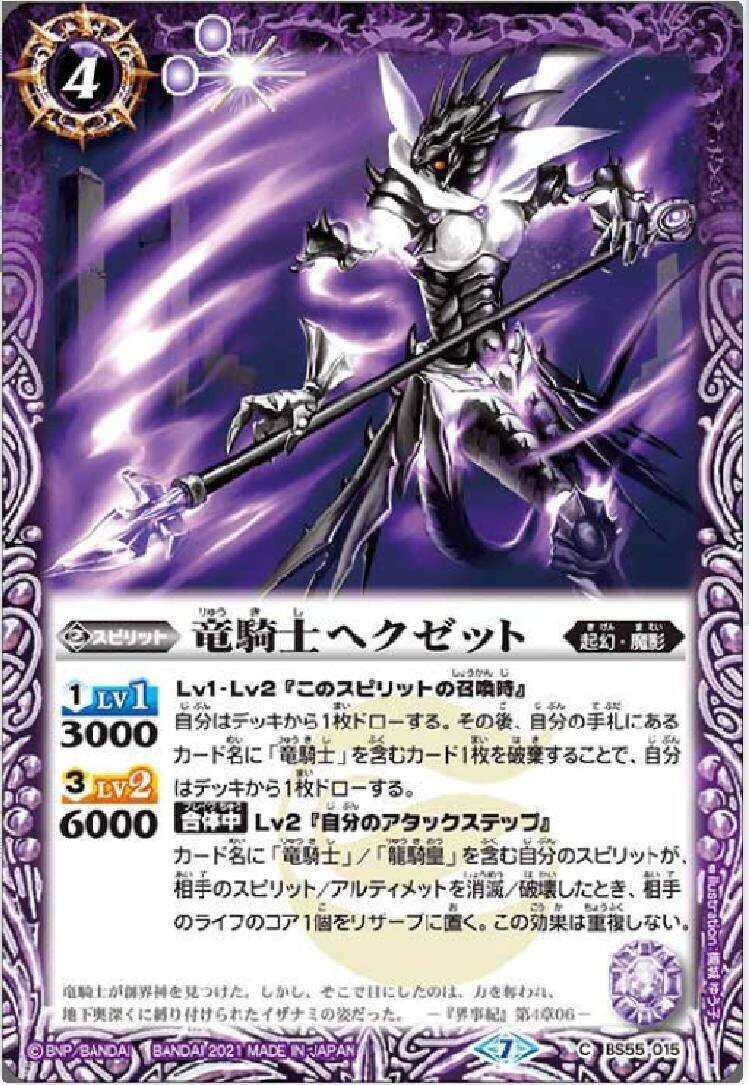 安価に竜騎士｜ご飯が欲しい