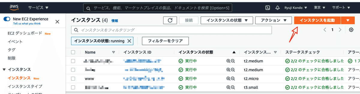 AWSでCentOSをたて、FileMakerServerインストールしてみた
