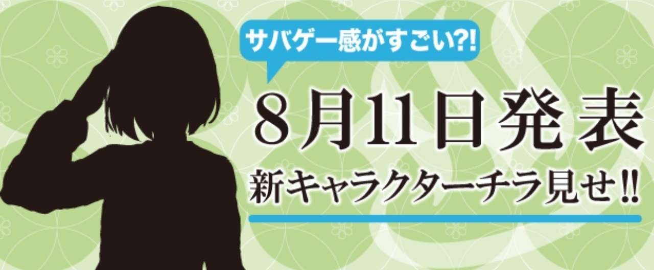 ヘッダーチラ見せ