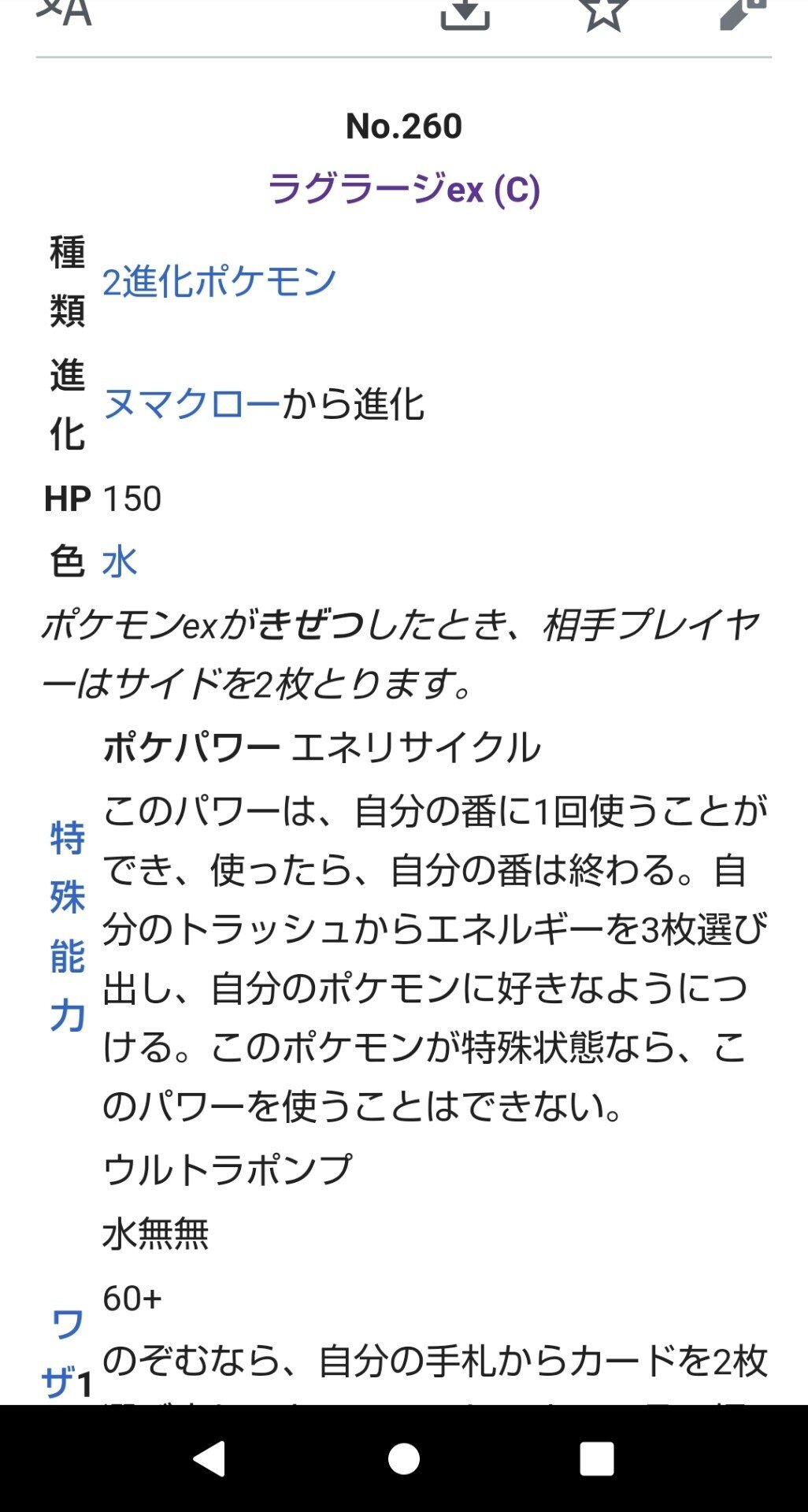みず じめんタイプ5匹の比べる図鑑 リユルン Note みず じめんタイプ5匹の比べる図鑑 リユルン Note