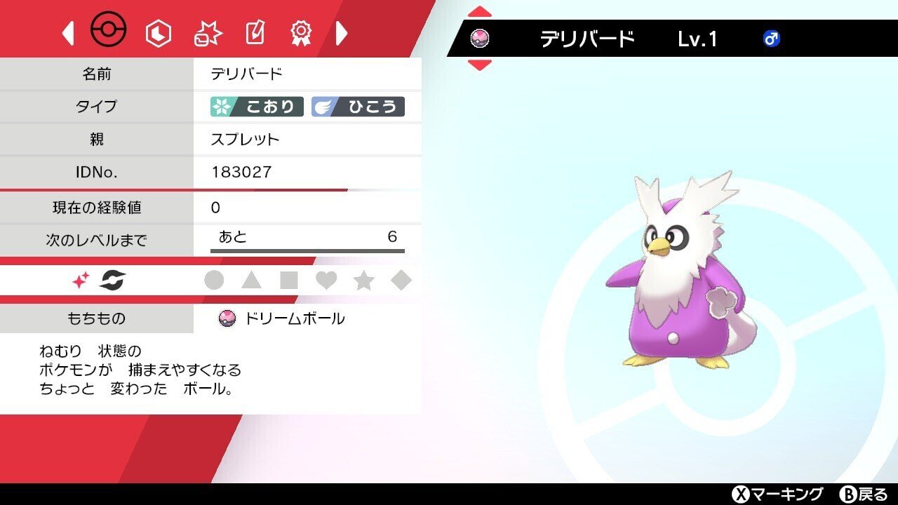 4 24仲間大会デリちゃんカップ無進化 Splet10 Note