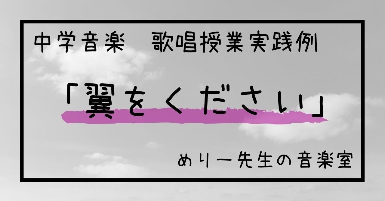 翼をください 替え歌 歌詞 1775 替え歌 面白い 翼をください 歌詞 Blogjpmbahek433