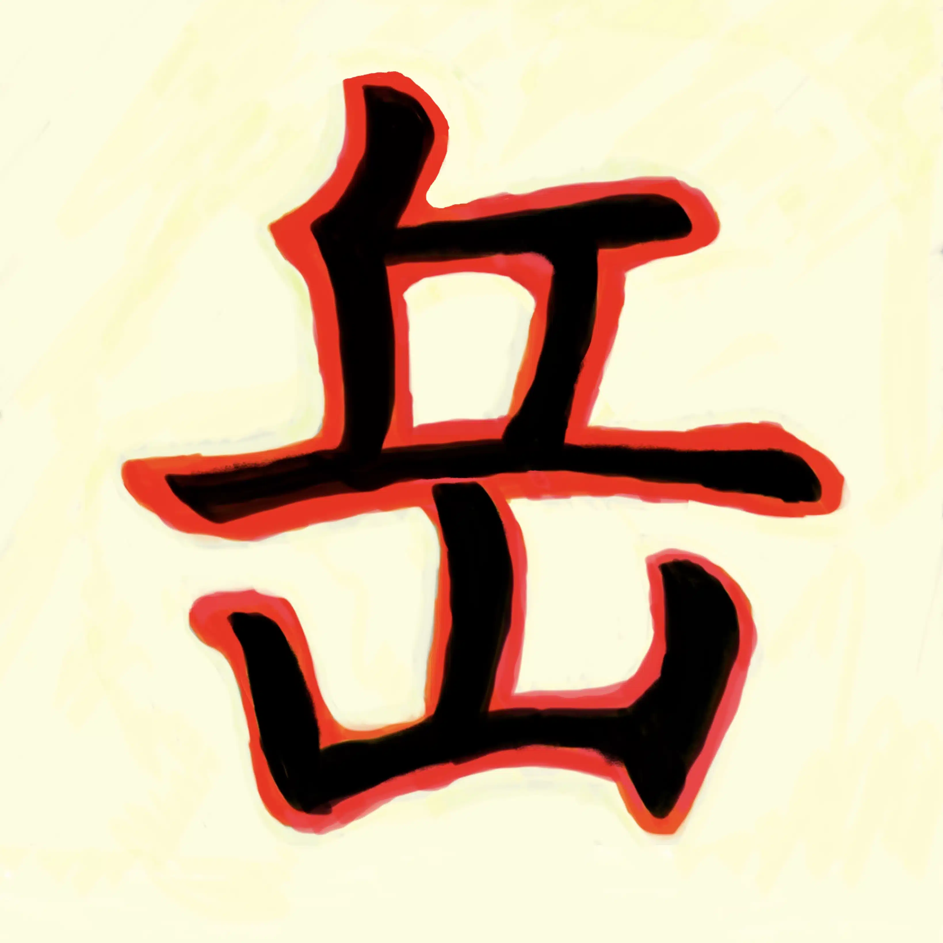穂高 岳