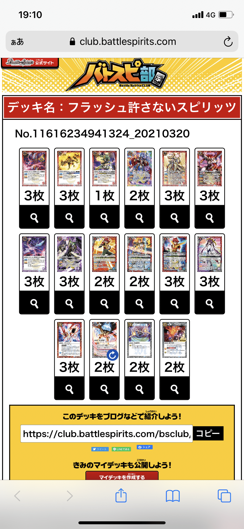 ダブルノヴァデッキ 超星 ダブルノヴァ バトスピ デッキ デッキパーツ