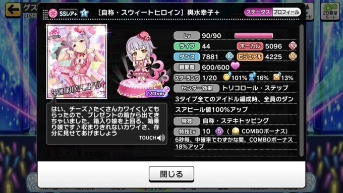 デレステ イベント周回と放置編成 実際に 躍るflagship を走る 緒方空 Ogata Kara Note デレステ イベント周回と放置編成 実際に 躍るflagship を走る 緒方空 Ogata Kara Note