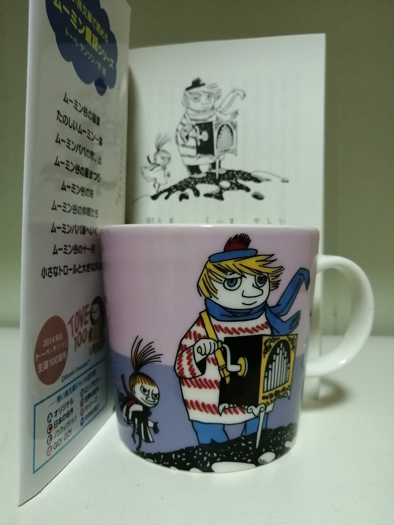 おしゃまさんのこと あるいはトゥーティッキのこと まりの In Finland Note おしゃまさんのこと あるいはトゥーティッキのこと まりの In Finland Note