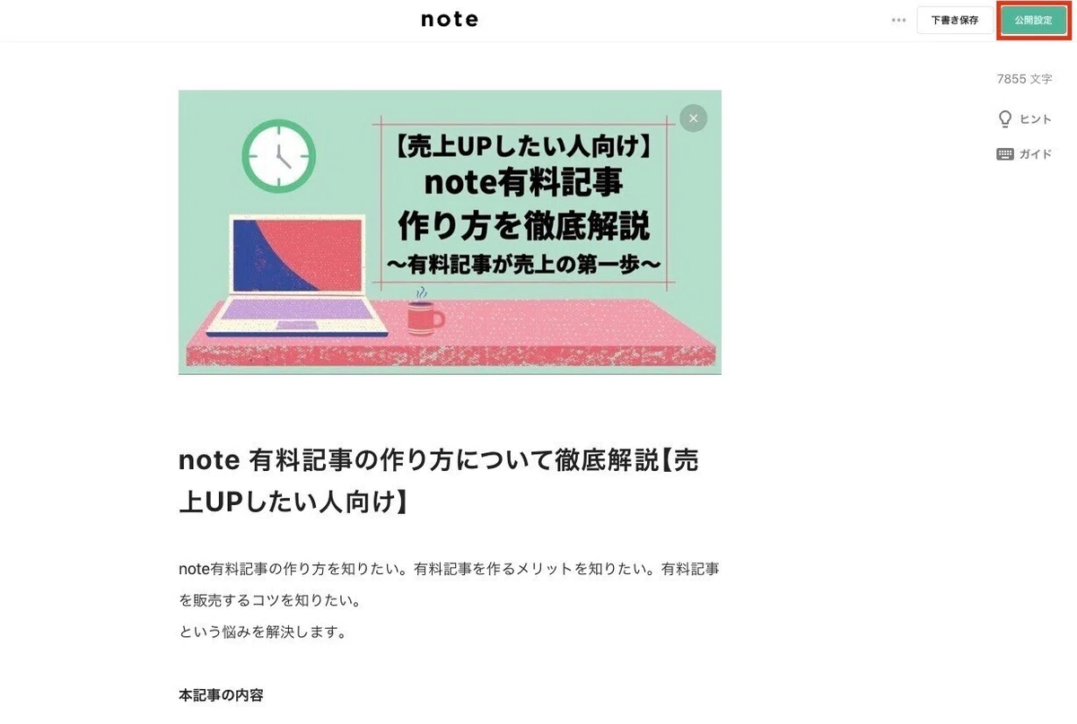 スクリーンショット 2021-03-21 18.33.56