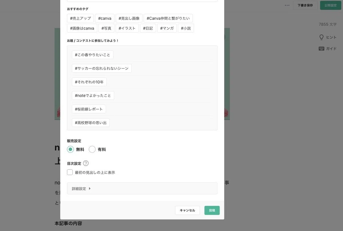 スクリーンショット 2021-03-21 18.34.29