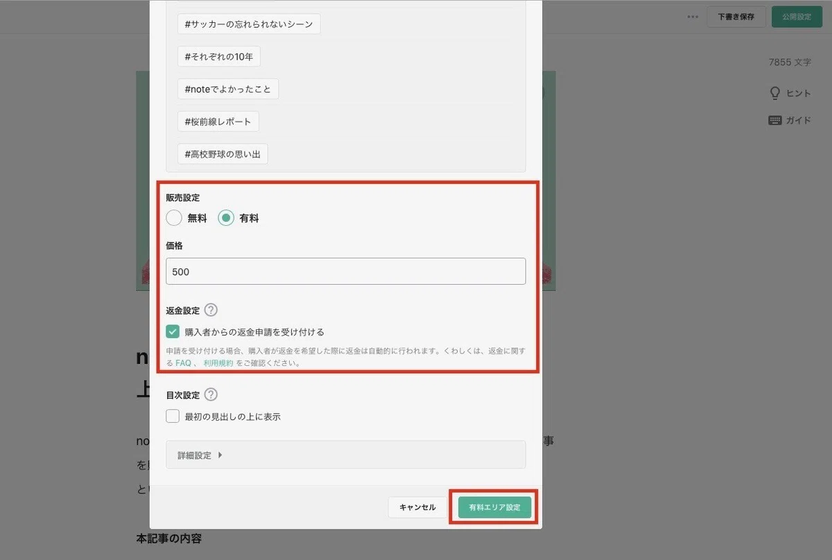 スクリーンショット 2021-03-21 18.35.08