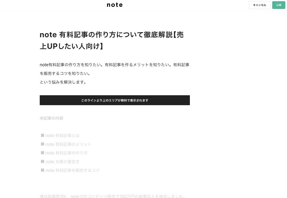 スクリーンショット 2021-03-21 18.35.19